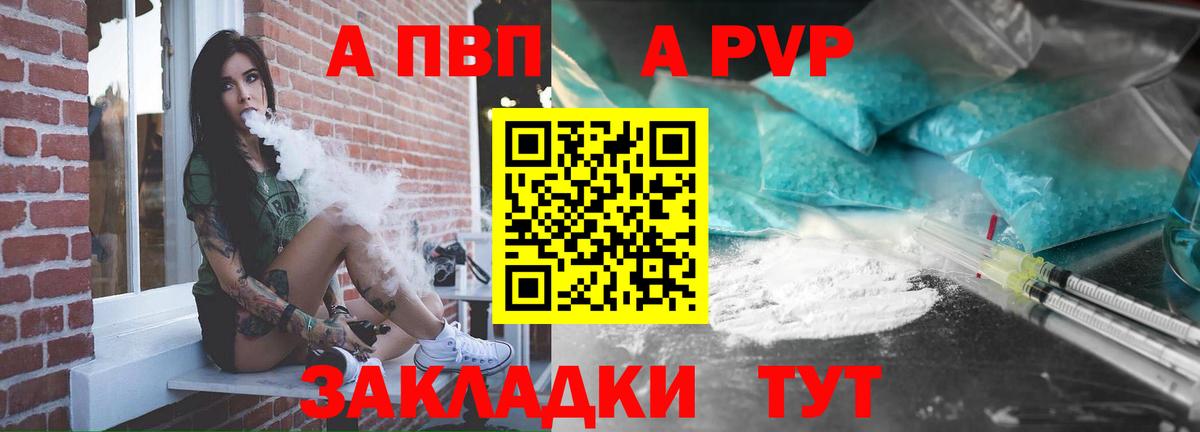 Alpha-PVP кристаллы Кинель