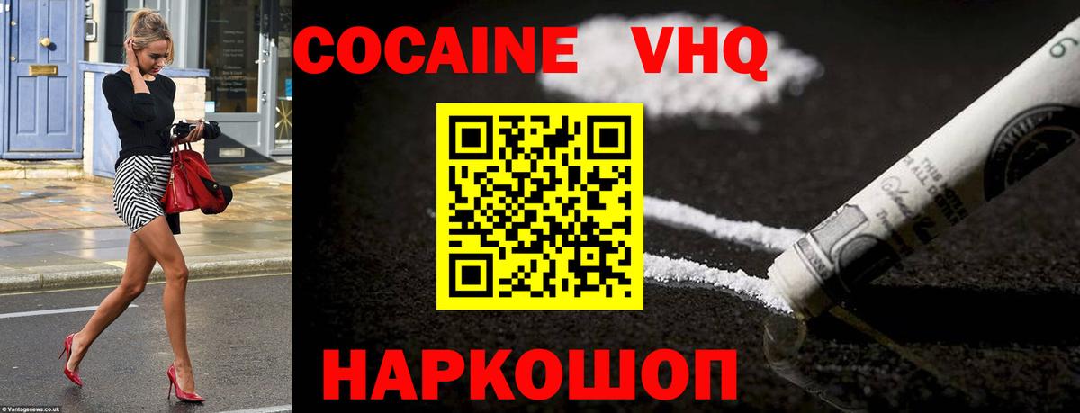 COCAIN Эквадор  Вход с VPN  Кинель 