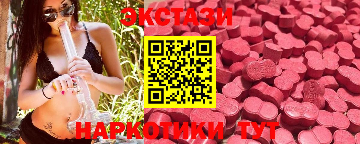 Кинель  Экстази  Экстази Punisher  Вход с VPN  Ecstasy 280 MDMA 