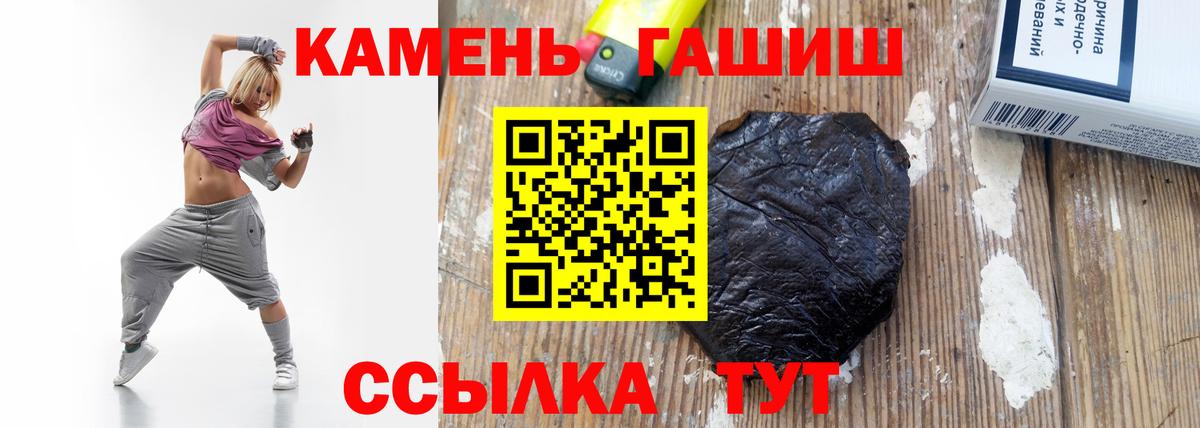 ГАШ гашик Кинель