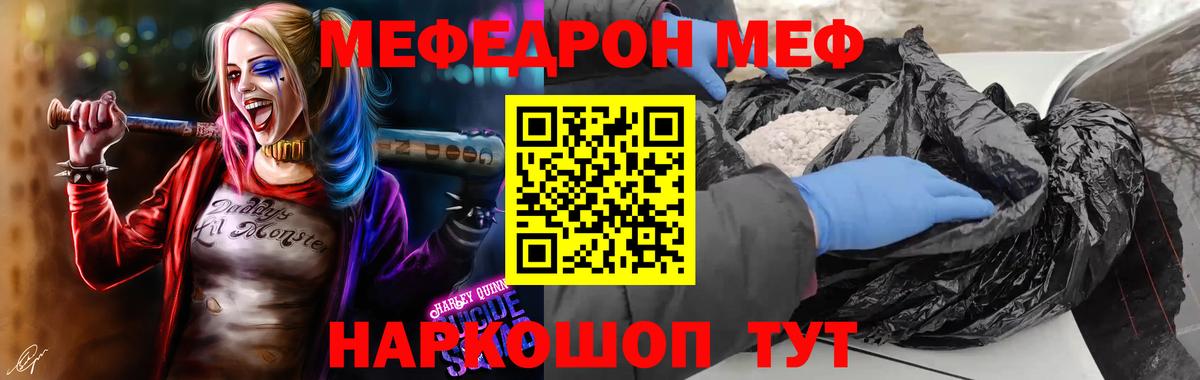 Кинель  МЯУ-МЯУ мука  Вход с VPN  МЕФ мука 