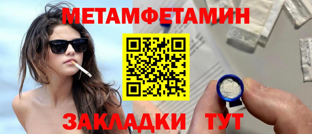 Метамфетамин мет Кинель