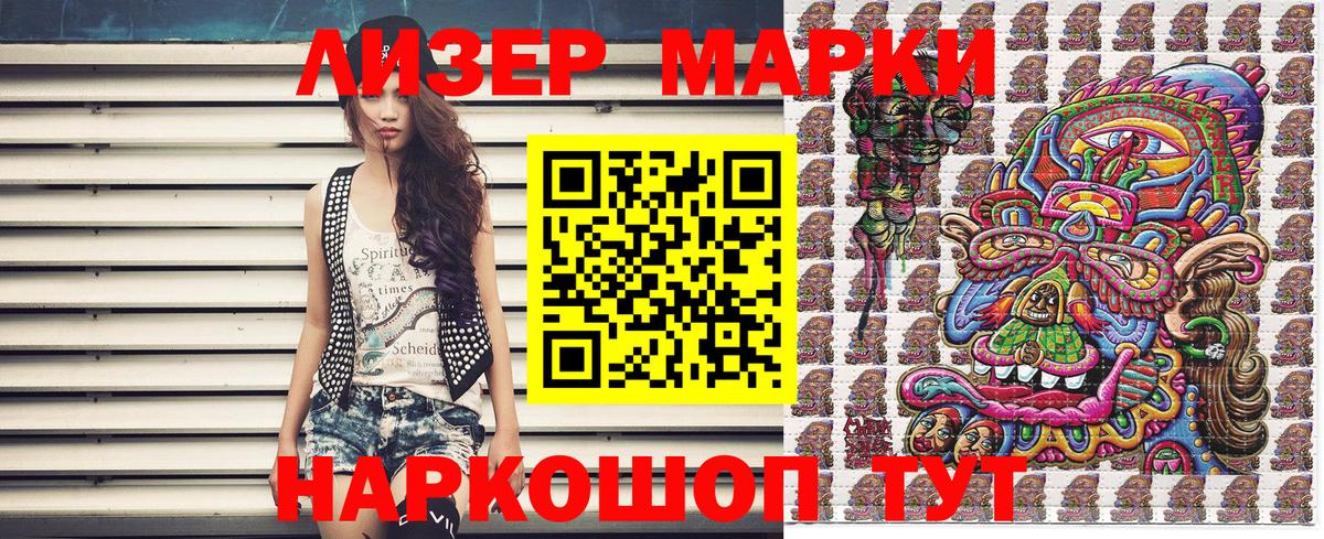 Кинель  Марки NBOMe 1,5мг  Вход с VPN  Марки NBOMe 1,5мг 