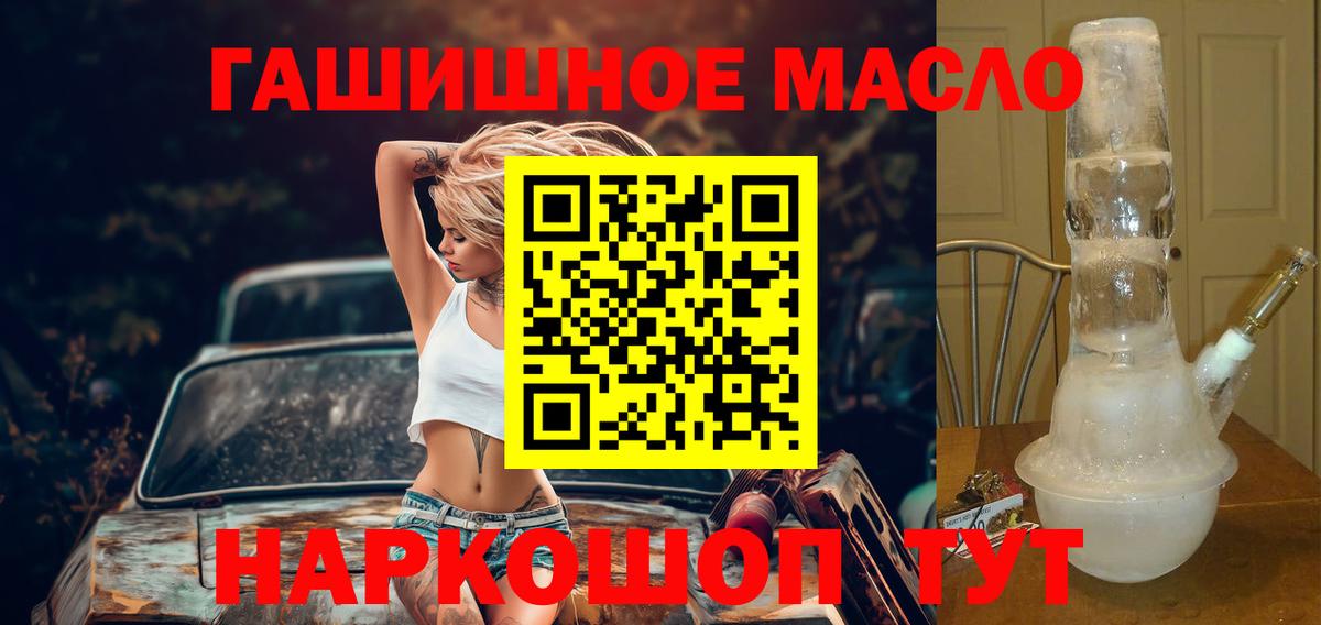 ТГК THC oil Кинель