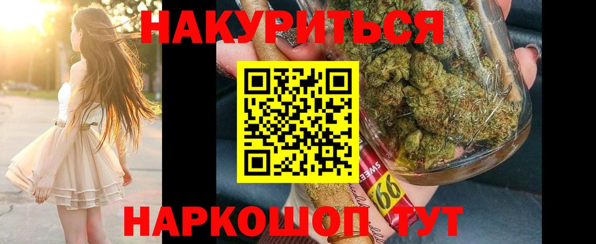 Каннабис OG Kush Кинель